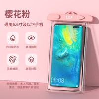 卓好姿 手机防水袋可触屏游泳外卖专用装备骑手密封袋水下收纳防水手机套