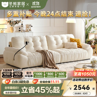 冬熊 法式奶油风布艺沙发客厅小户型泡芙雪尼尔云朵沙发多功能充电 大三人位2.5米 进口高端雪尼尔绒