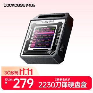 DockCase 赤吒游戏刀锋2230移动固态硬盘盒外置硬盘盒子M.2 SSD读取器适用iPhone1617MacBook笔记本外接扩容