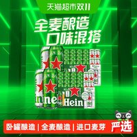 88VIP:喜力 加量不加价 全麦啤酒 2x20x500ml 听装 500ml