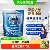 亮碟 全机型通用洗碗块洗涤块洗涤剂家用洗碗机