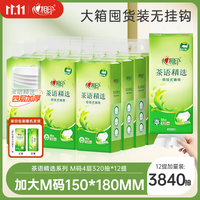 心相印 悬挂式抽纸 M码 180x150mm 家用卫生纸