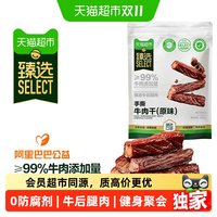 天猫超市 猫超臻选手撕牛肉干原味400g健身追剧休闲零食