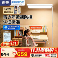 惠普 大路灯护眼台灯 长颈鹿立式学习灯 LED全光谱灯珠