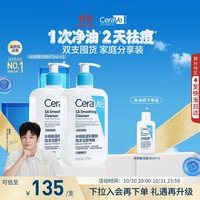 适乐肤 水杨酸氨基酸洁面乳 473ml*2