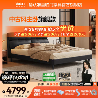 喜临门 现代简约真皮床双人床简约休闲风卧室家具 松松 旷原棕+漾pura床垫 1.8*2米