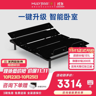 梦百合 国民家居功能床可升降智能床架无床头小户型适用1.5米*2米