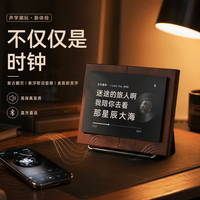 摩门 复古电子翻页时钟悬浮歌词蓝牙音箱音响DIY相册2026新款桌面摆件