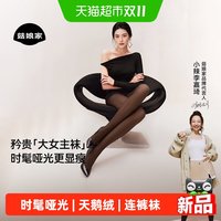 88VIP：菇娘家 山茶花润肤大女主袜丝袜女大码千金袜天鹅绒打底裤秋连裤袜