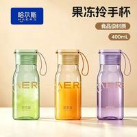哈尔斯 水杯夏日男女学生塑料运动杯子食品级耐高温可装开水 果冻橙橙400ML