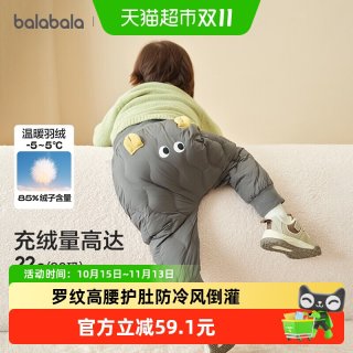 88VIP：巴拉巴拉 童装儿童羽绒裤男女童长裤宝宝冬装新款高腰PP裤保暖