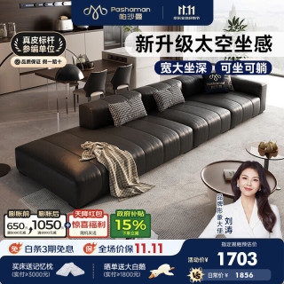 帕沙曼 真皮沙发客厅沙发现代客厅直排钢琴键沙发 DA50612R 1.2米单人位【无边界大座面 自由坐躺