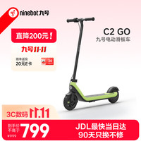 九号 电动儿童滑板车C2go牛油果绿 电助力儿童玩具生日礼物多功能电动玩具车