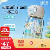 哈尔斯 水杯女tritan学生儿童夏日可爱便携孕产妇专用吸管杯子 海滨蓝640ml