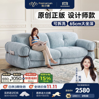 帕沙曼 布艺沙发小户型客厅法式复古设计师新款可拆洗云朵沙发蓝色1223BF 2.58米多人位
