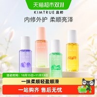 88VIP：且初 无花果护发精油改善毛躁干枯烫染柔顺蓬松