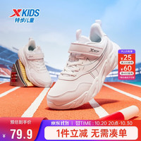 特步 童鞋儿童轻弹跑鞋魔术贴小童运动鞋 特步白/银色 29
