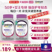 善存 中老年女士复合维生素 200粒*2瓶