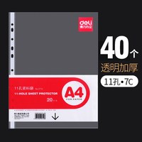 得力 文件袋A4透明文件夹塑料大容量档案学生用考试试卷资料袋防水加厚按扣拉链多层收纳袋子办公用品商务定制