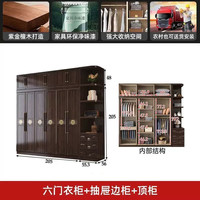 云歆 紫金檀木实木衣柜中式现代简约对开门卧室组合衣橱卧室家具 六门衣柜+顶柜+边柜