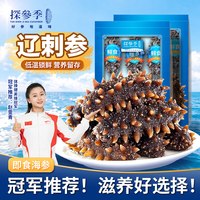 大连海参正品官方旗舰店即食袋装一斤辽刺参中秋送礼礼盒
