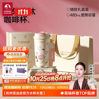 特美刻 纯钛保温杯咖啡杯双饮吸管杯精致礼品生日礼物送男女朋友