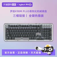 罗技 K98M/S PLUS无线机械键盘蓝牙三模热插拔AI客制化