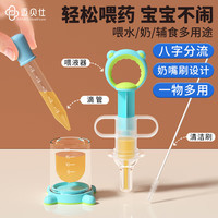 迈贝仕 婴儿喂药器儿童滴管喂药神器针筒式防呛喂水奶嘴宝宝辅助吃药器
