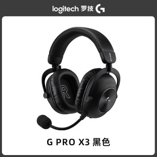 罗技 GPROX3头戴式游戏耳机三模连接电竞办公