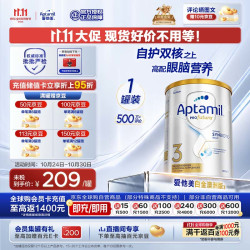 爱他美 幼儿配方奶粉 澳洲 白金版3段 1岁以上 900g 1罐