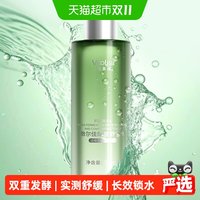 88VIP：敷尔佳 酵能舒安水2.0补水保湿爽肤水敏感肌湿敷精华水柔肤水