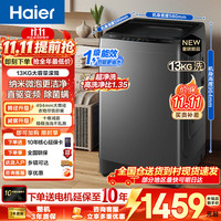 海尔 波轮洗衣机全自动家用13公斤大容量一级能效上翻盖直驱变频桶自洁家电补贴 13公斤