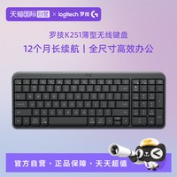 罗技 K251无线蓝牙键盘持久耐用高性能舒适键盘