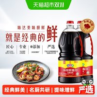 移动端：欣和 味达美 味极鲜酱油1.88kg 特级生抽黄豆酿造酱油炒菜凉拌调味 1.88kg*2