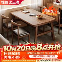其它 餐桌小户型家用现代简约餐桌椅休闲快餐厅桌椅组合饭桌长方形桌子 胡桃色60*120单桌