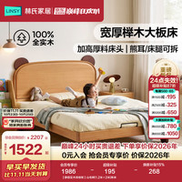 林氏家居 儿童床全实木单人床小熊床山毛榉木床 XQ11A 山毛榉 1.2米×2米 单床