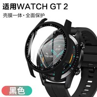 watchbond 适用华为手表gt2磨砂保护套GT246mm防摔套防刮运动智能手表表壳钢化膜一体硬壳磨砂透明膜全覆盖全包套配件