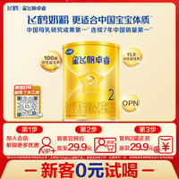 飞鹤 星飞帆卓睿 婴儿配方奶粉 2段6-12个月)130克