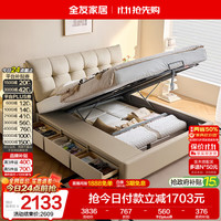 全友 家居 现代简约头层牛皮艺软包床1.8米x2米卧室双人真皮高箱储物床