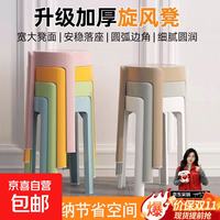 凳子家用高级感塑料可叠放客厅圆凳餐椅餐凳高板凳加厚待客备用凳