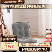 顾家家居 多档调节三色百搭懒人折叠沙发DS3475XJ-C暖阳灰-海狮绒