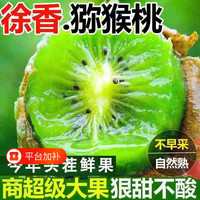 无品牌 陕西正品周至眉县徐香猕猴桃新鲜绿心奇异果大果应季水果孕妇当季