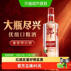 郎酒 顺品郎 一升红顺 1L装 53度兼香型白酒 优级口粮酒