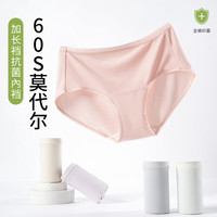 氧心 莫代尔少女内裤加长抑菌内裆高弹透气无痕 10条