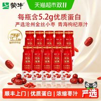 88VIP：蒙牛 中华滋养红枣枸杞酸奶生牛乳发酵乳210g*10瓶非礼盒装