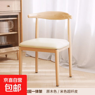 餐椅家用北欧餐桌椅靠背牛角椅子现代出租房用仿实木铁艺简约凳子
