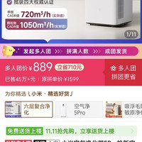 小米 米家空气净化器5pro