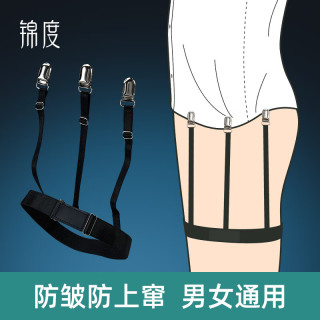 锦度 衬衫夹腿环，吊袜夹扣，衬衣夹固定神器，上衣下摆防皱防滑