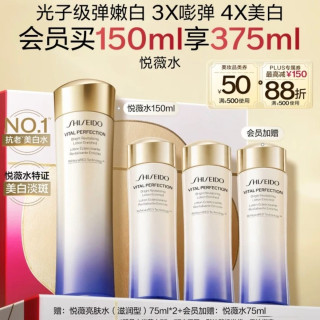 资生堂 第二代悦薇亮肤水滋润型150ml （赠225ml，到手375ml）