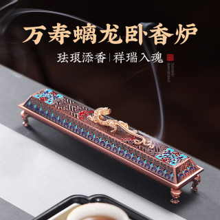 欢西施 祥龙吐珠铜合金香炉卧香炉家用室内线香炉卧香盒香插檀香炉摆件 璃龙香盒